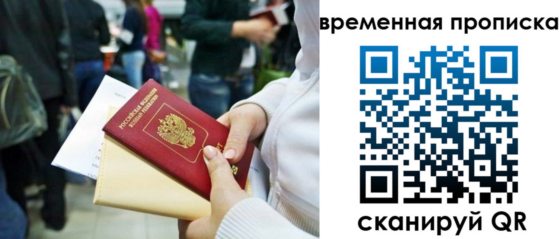 прописка для кредита в Братске